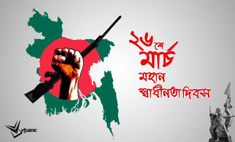 স্বাধীনতা দিবস অনুচ্ছেদ