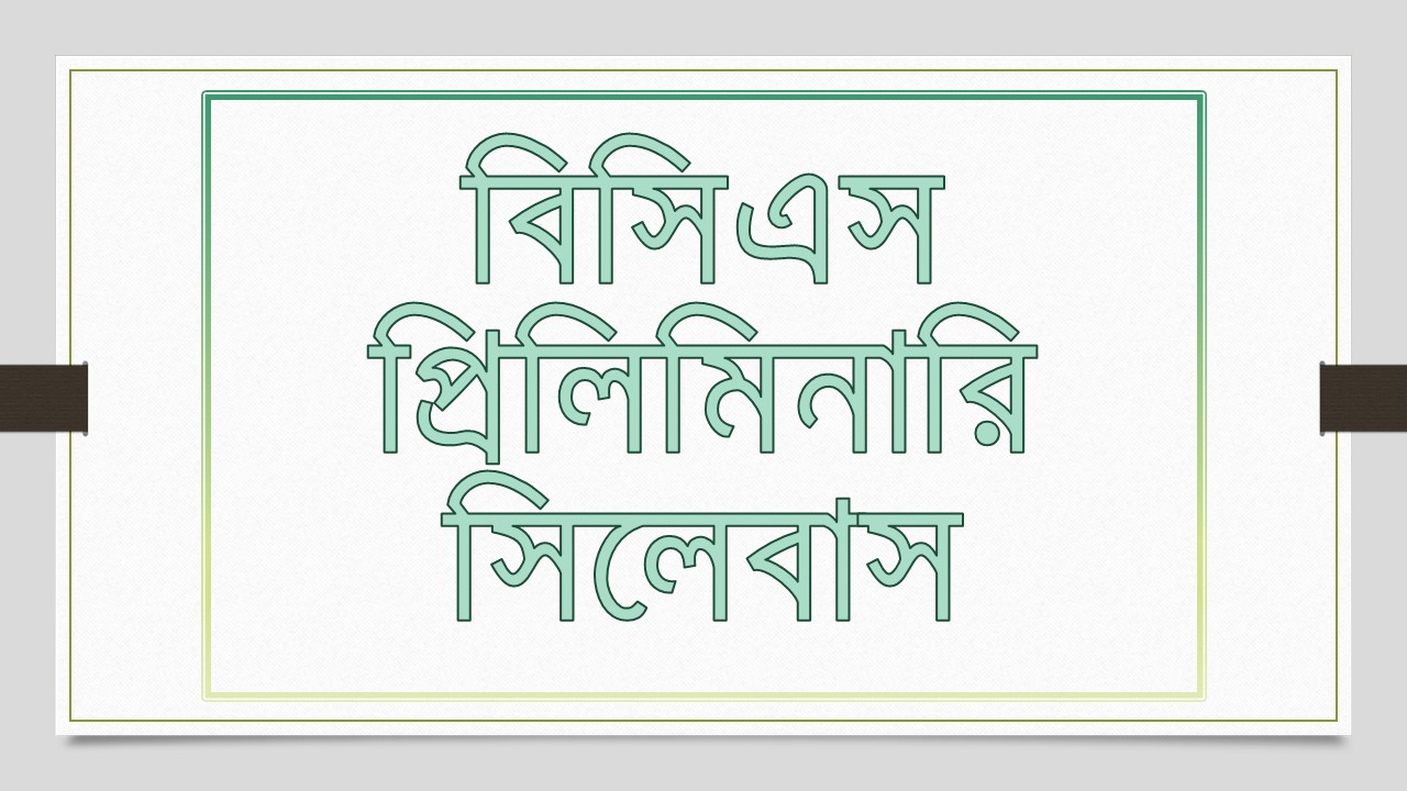 syllable meaning in bengali
