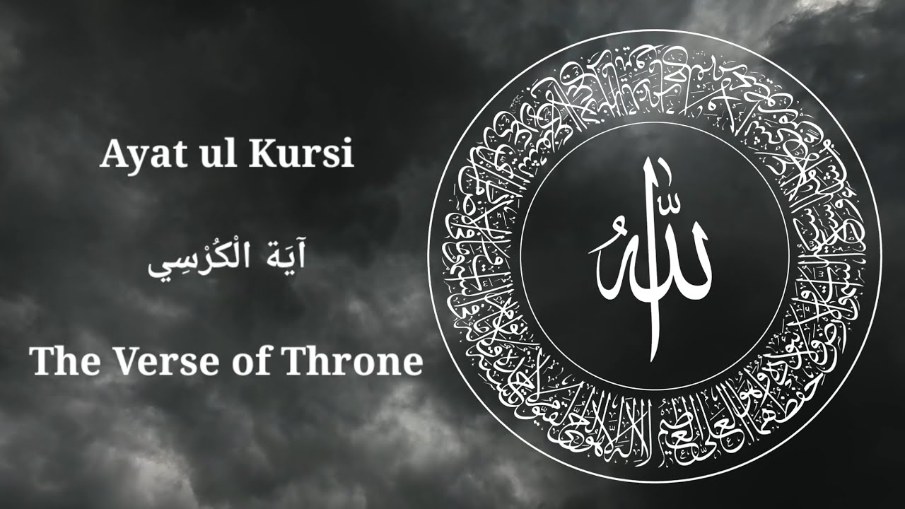 ayatul kursi
