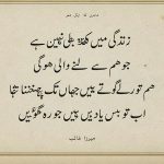 mirza ghalib shayari