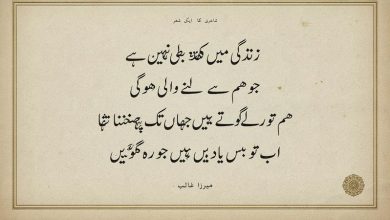 mirza ghalib shayari